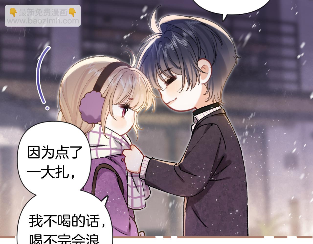 偷偷藏不住 - 第4季 第26話 我沒覺得你老(1/2) - 4