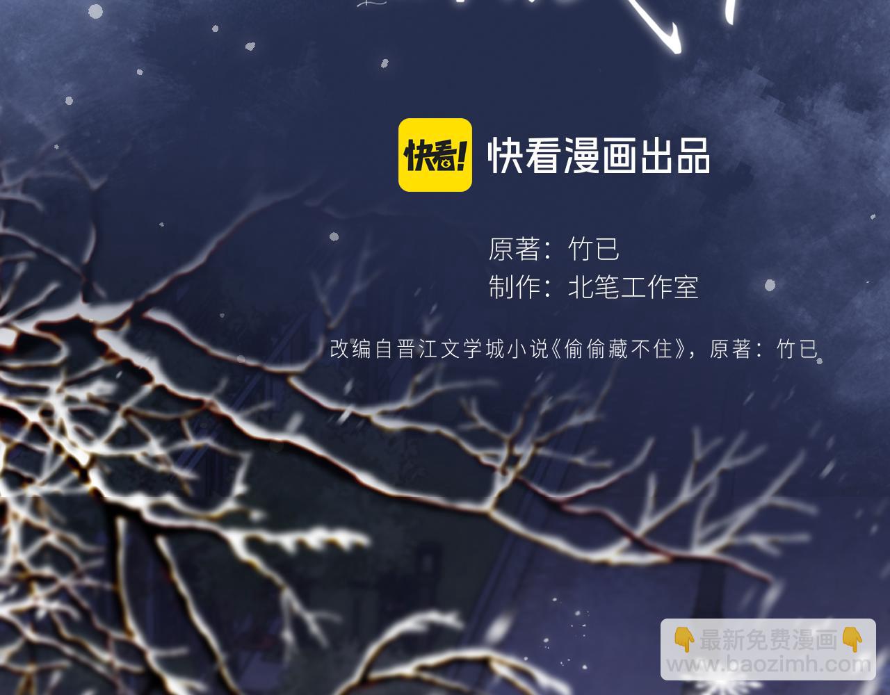 偷偷藏不住 - 第4季 第26話 我沒覺得你老(1/2) - 8