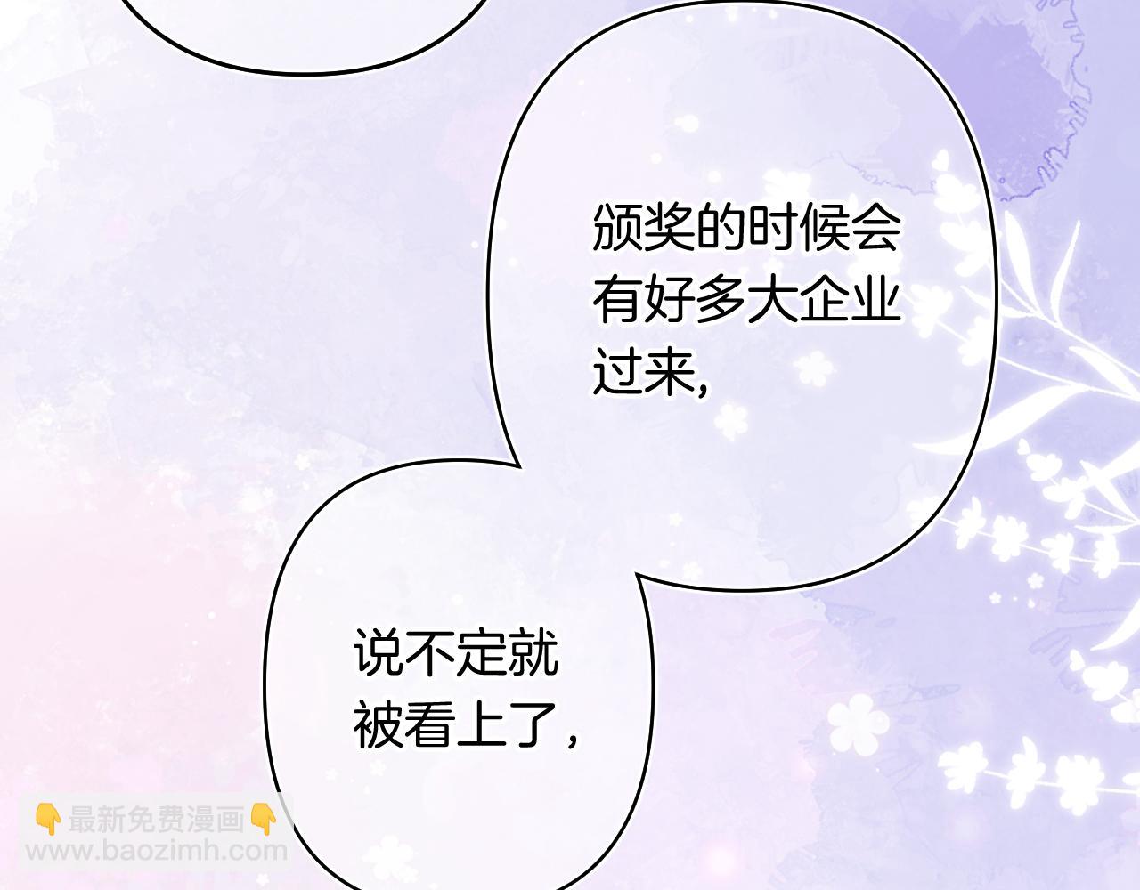 偷偷藏不住 - 第4季 第26話 我沒覺得你老(1/2) - 5