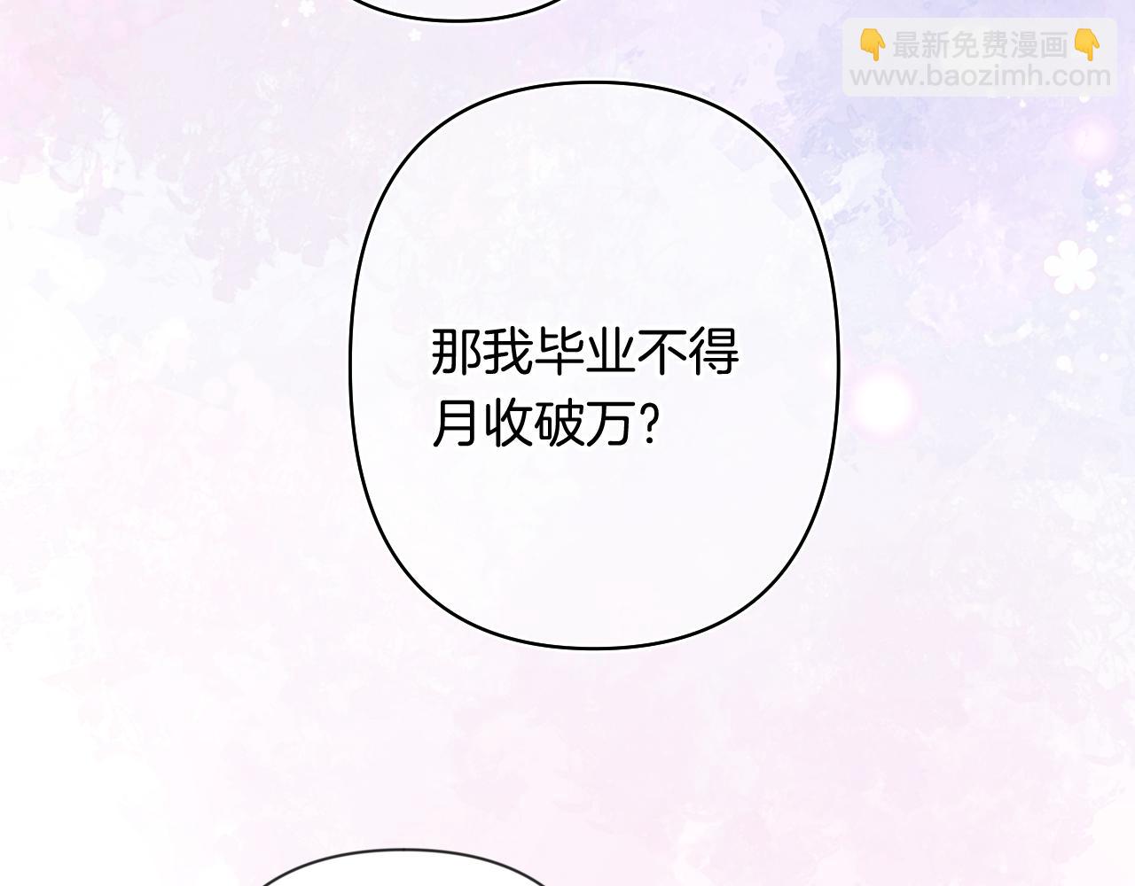 偷偷藏不住 - 第4季 第26話 我沒覺得你老(1/2) - 6