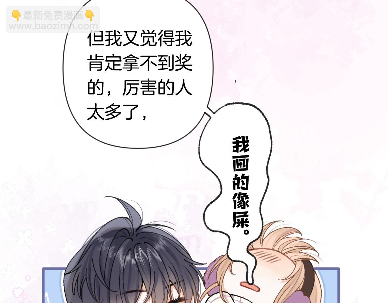 偷偷藏不住 - 第4季 第26話 我沒覺得你老(1/2) - 7