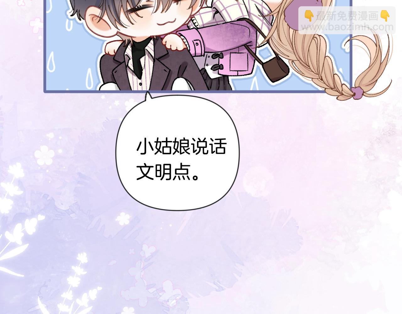 偷偷藏不住 - 第4季 第26話 我沒覺得你老(1/2) - 8