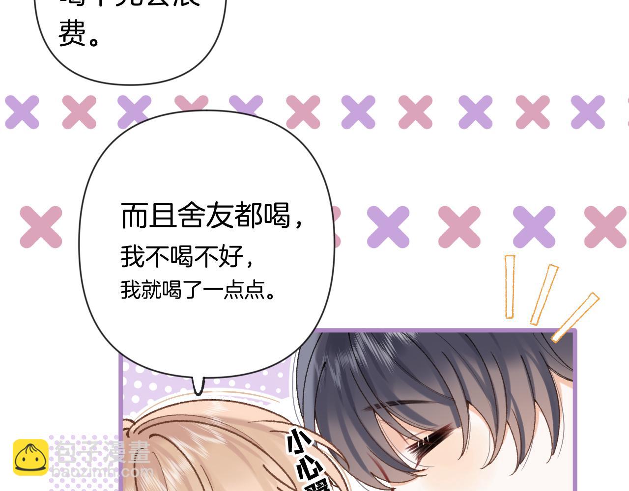 偷偷藏不住 - 第4季 第26話 我沒覺得你老(1/2) - 5