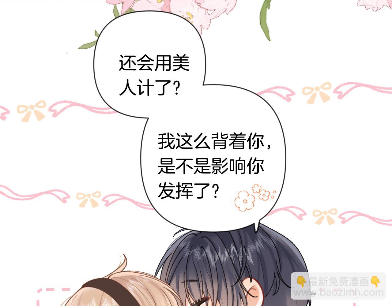 偷偷藏不住 - 第4季 第26話 我沒覺得你老(2/2) - 5