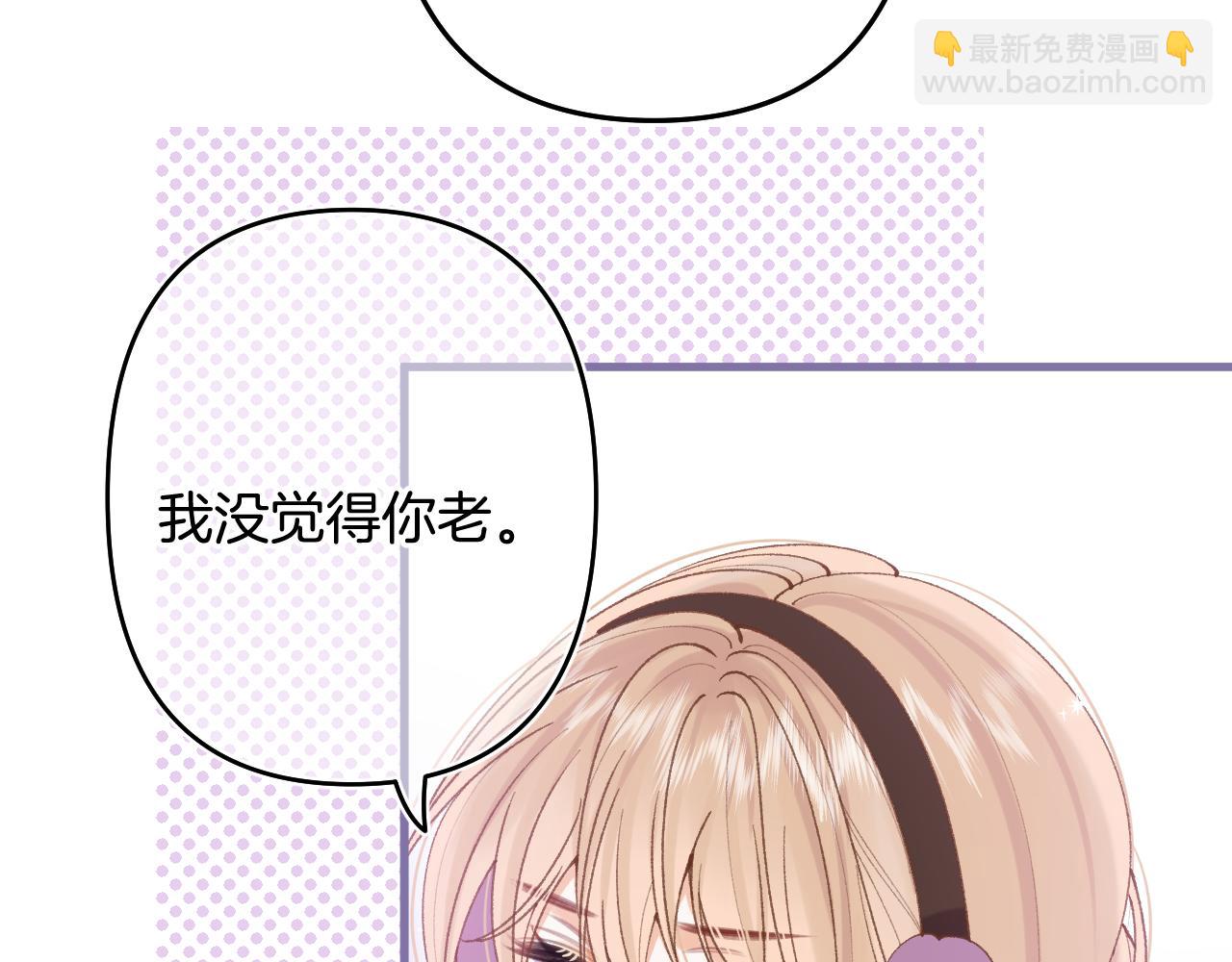 偷偷藏不住 - 第4季 第26話 我沒覺得你老(2/2) - 2