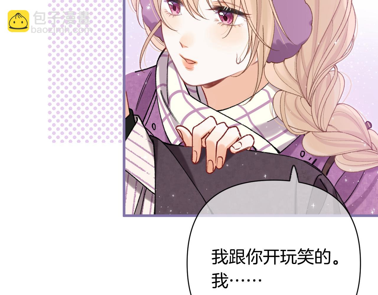 偷偷藏不住 - 第4季 第26話 我沒覺得你老(2/2) - 3