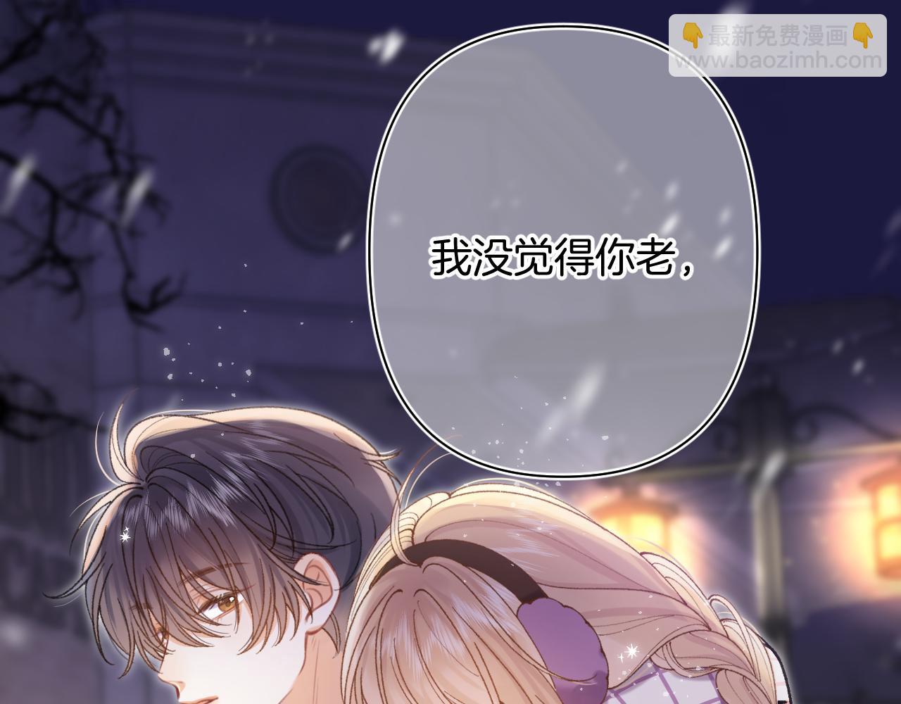 偷偷藏不住 - 第4季 第26話 我沒覺得你老(2/2) - 5