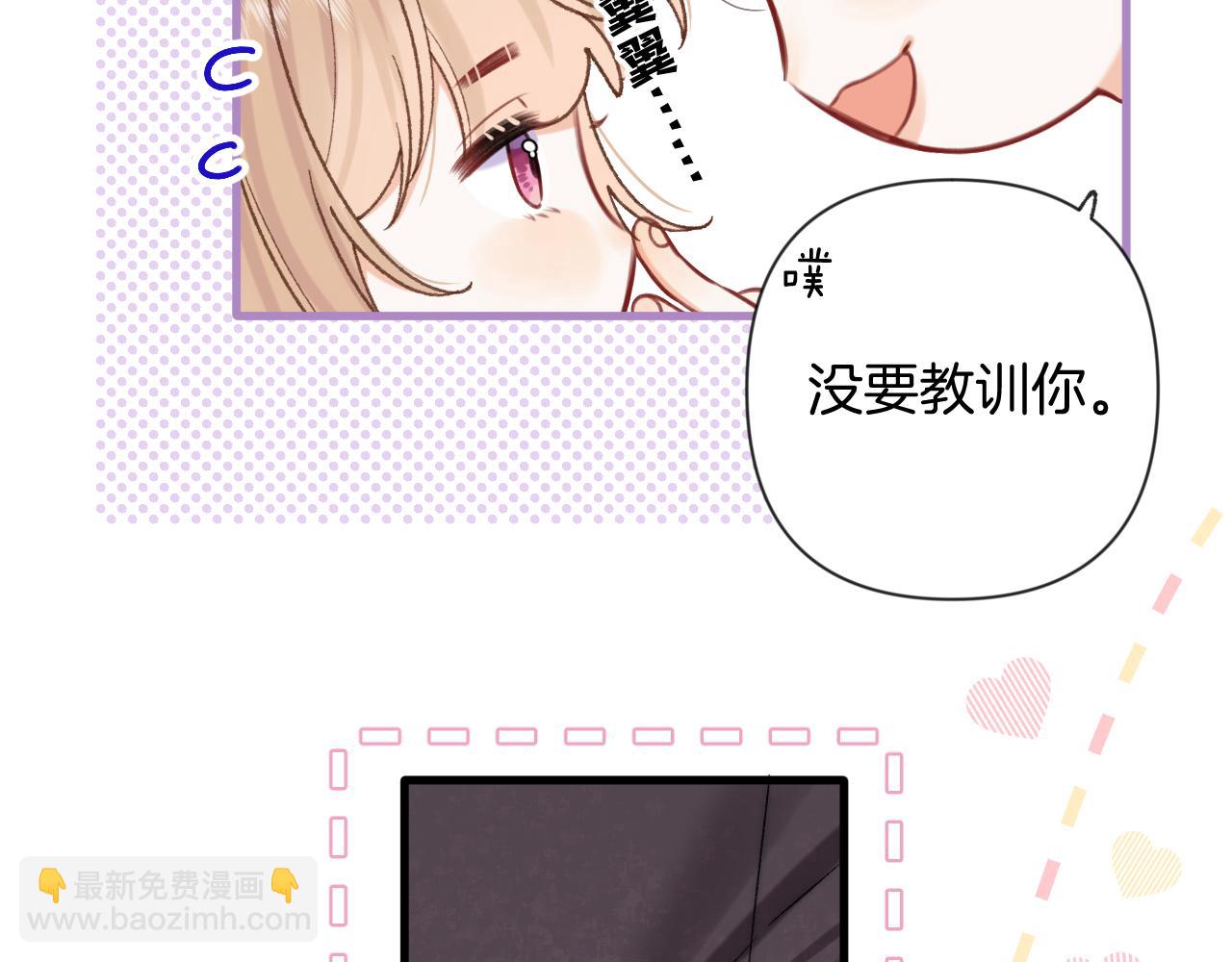 偷偷藏不住 - 第4季 第26話 我沒覺得你老(1/2) - 6