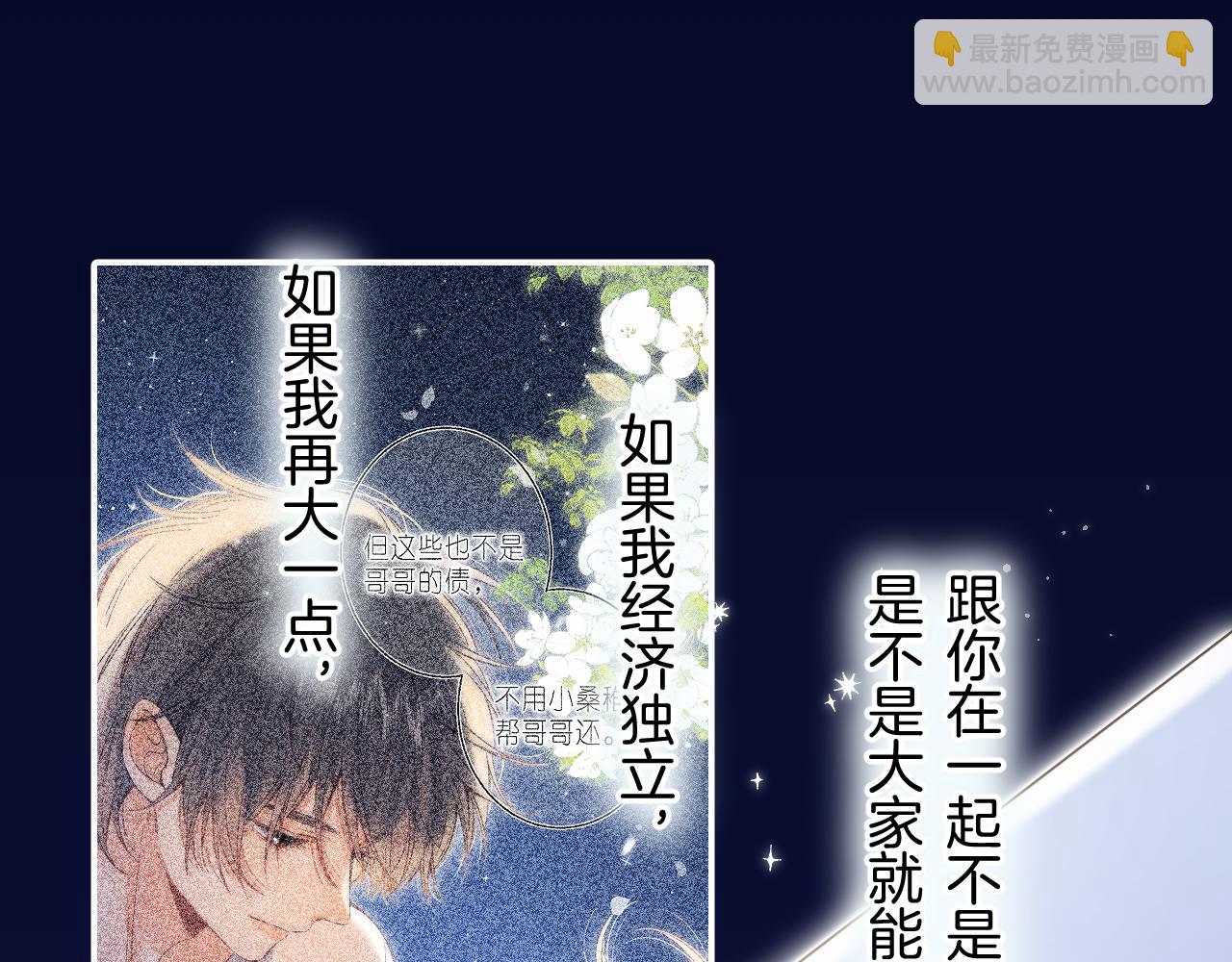 偷偷藏不住 - 第4季 第26話 我沒覺得你老(2/2) - 1