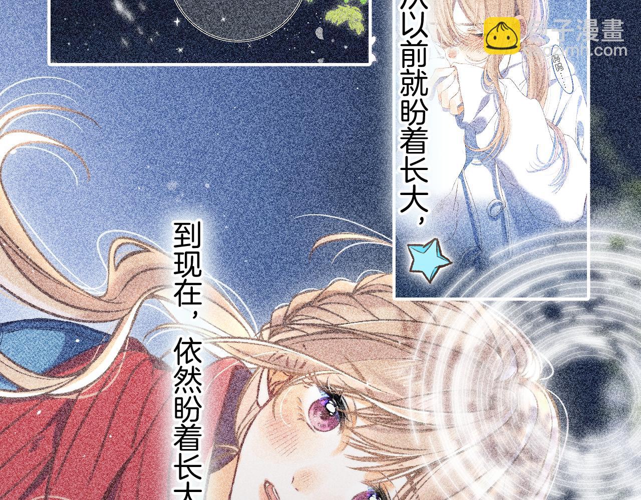 偷偷藏不住 - 第4季 第26話 我沒覺得你老(2/2) - 3