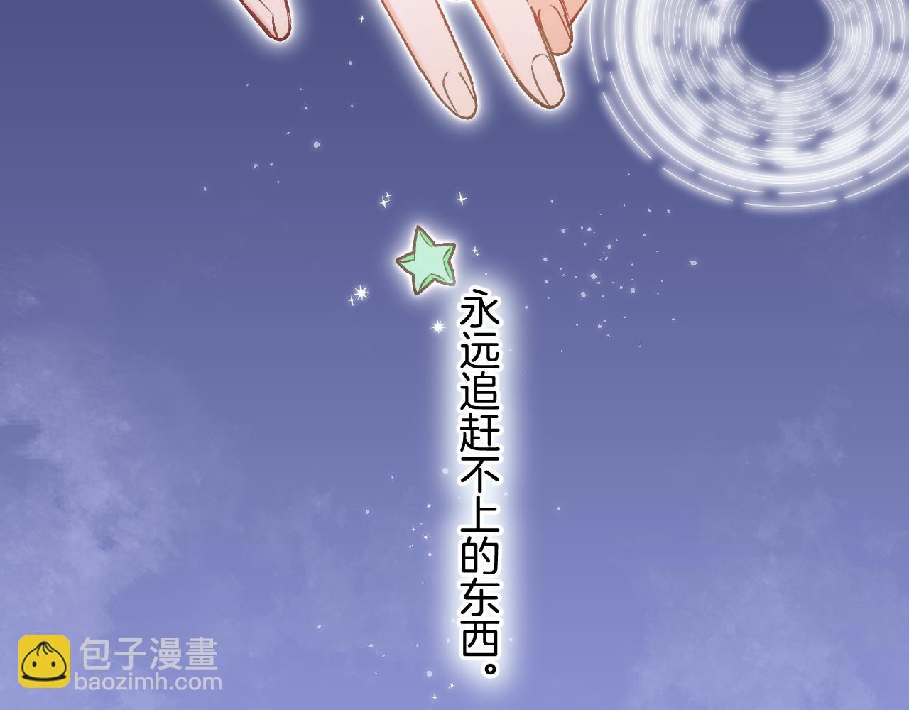 偷偷藏不住 - 第4季 第26話 我沒覺得你老(2/2) - 6