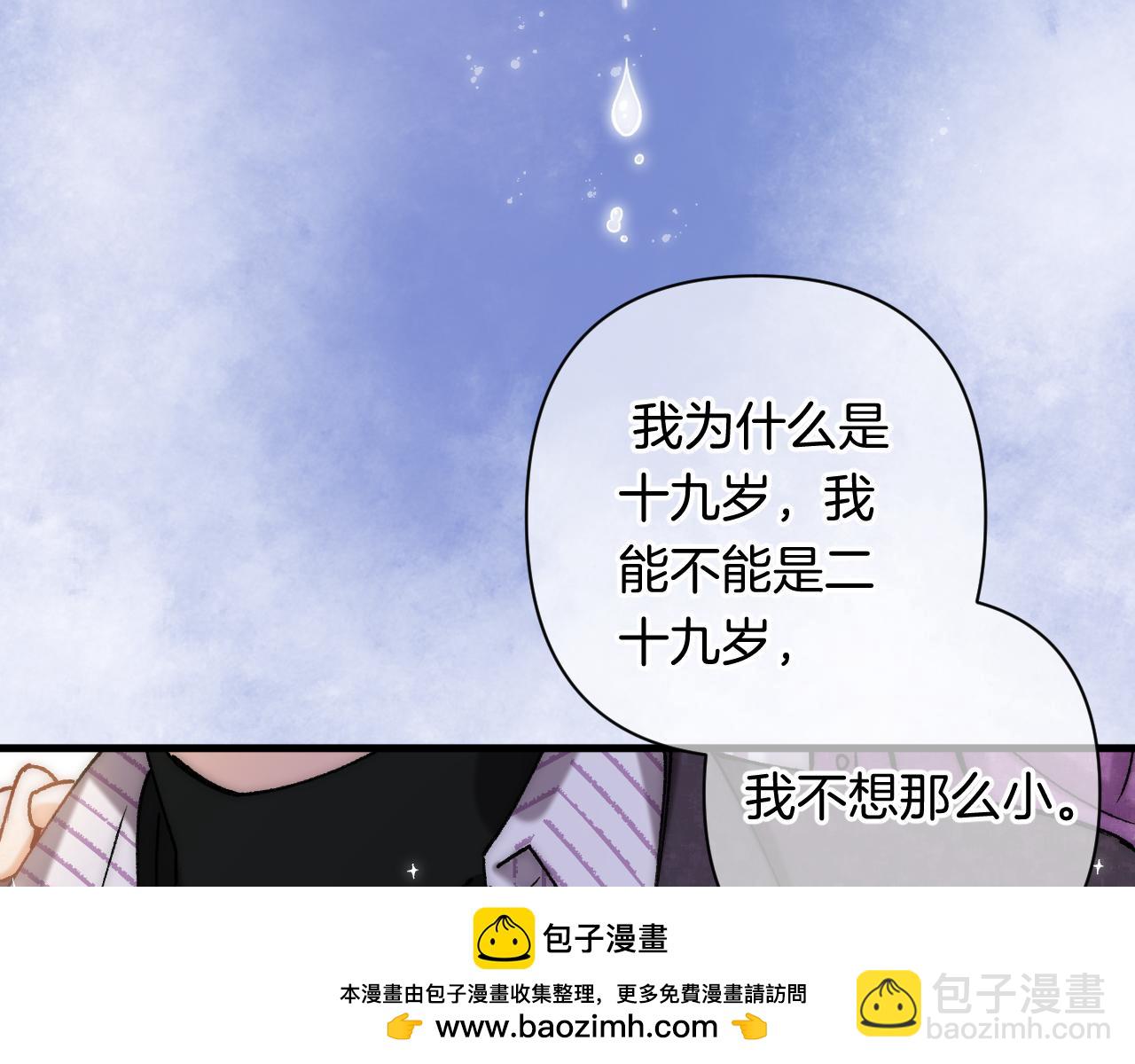 偷偷藏不住 - 第4季 第26話 我沒覺得你老(2/2) - 2