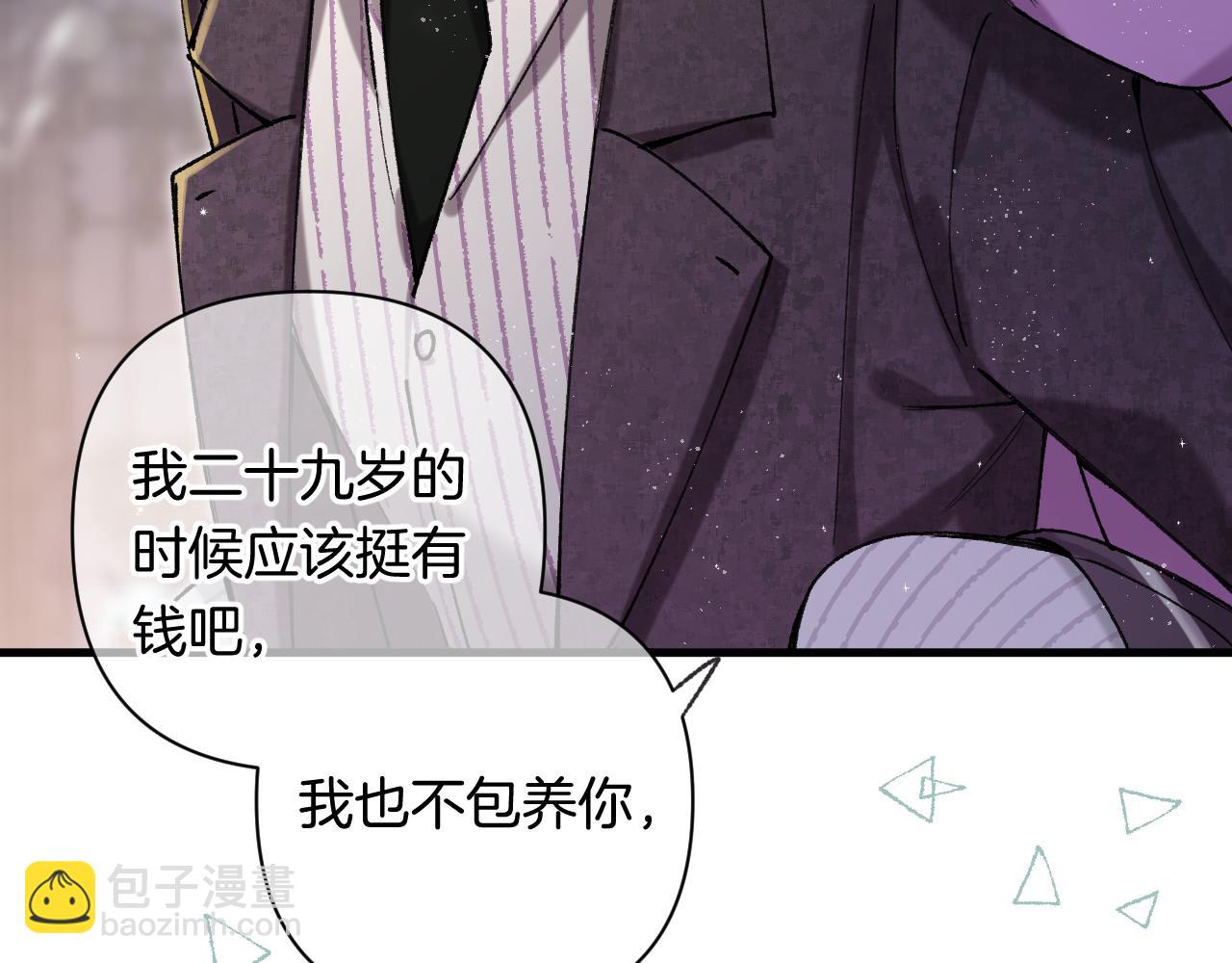 偷偷藏不住 - 第4季 第26話 我沒覺得你老(2/2) - 5