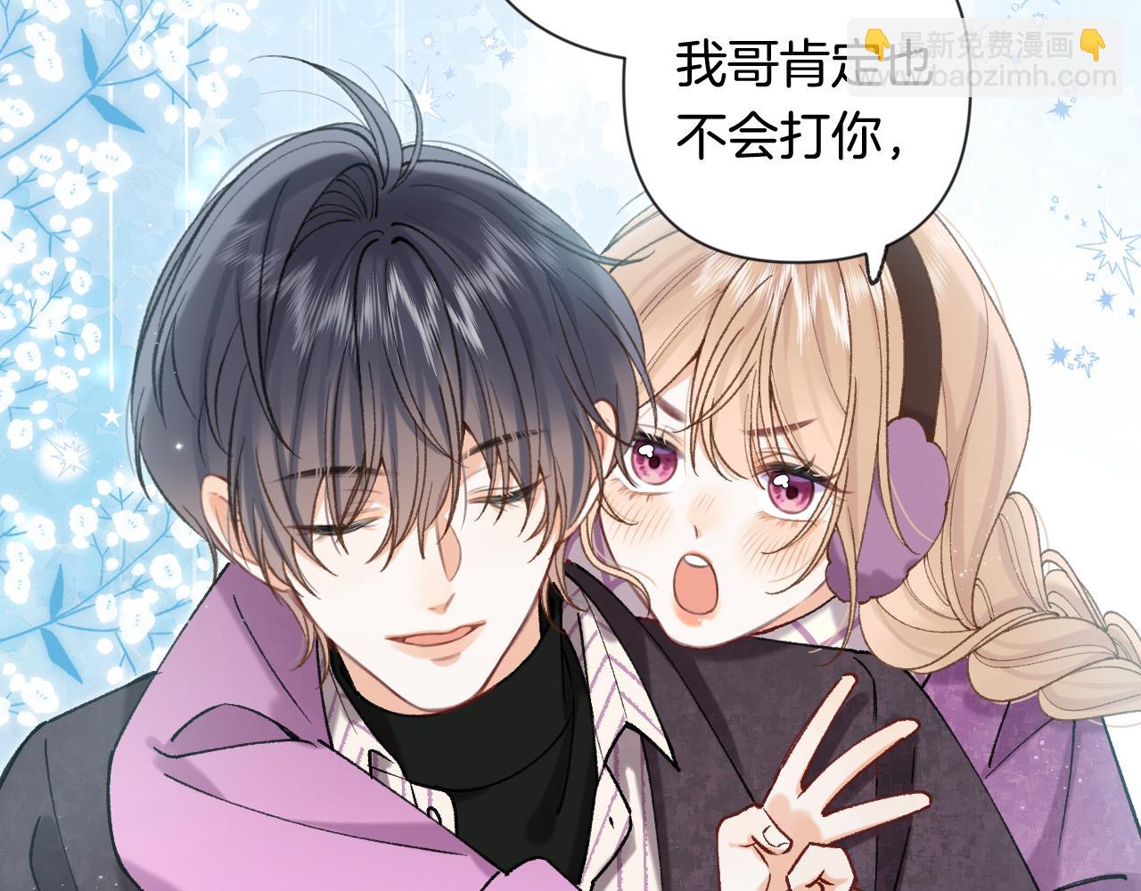 偷偷藏不住 - 第4季 第26話 我沒覺得你老(2/2) - 1