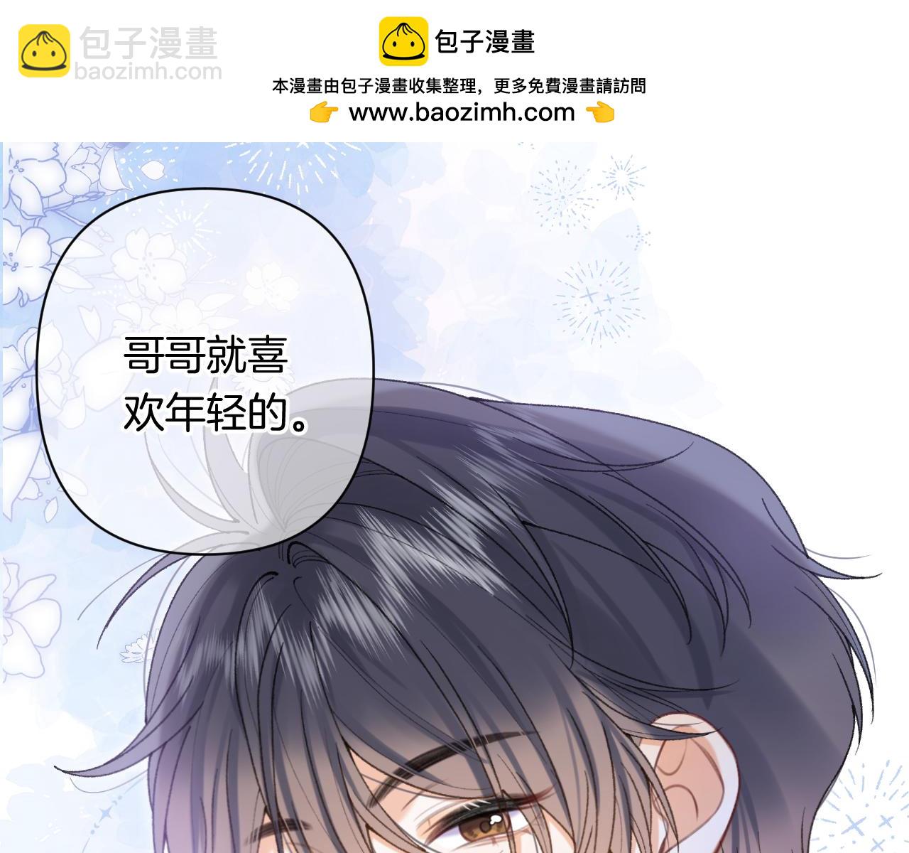 偷偷藏不住 - 第4季 第26話 我沒覺得你老(2/2) - 3