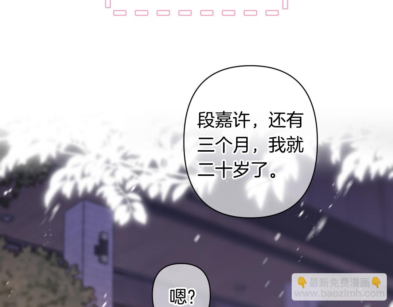 偷偷藏不住 - 第4季 第26話 我沒覺得你老(1/2) - 8