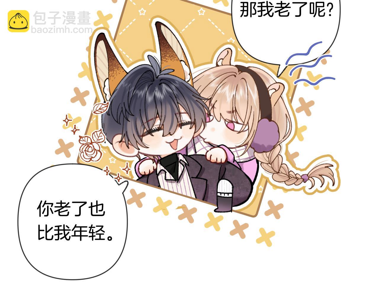 偷偷藏不住 - 第4季 第26話 我沒覺得你老(2/2) - 6