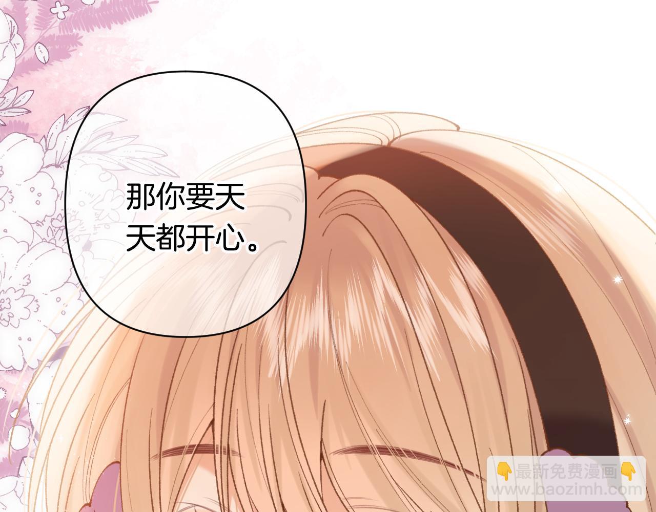 偷偷藏不住 - 第4季 第26話 我沒覺得你老(2/2) - 2