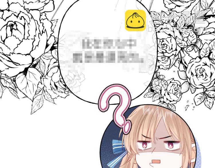 偷偷藏不住 - 第16話 不是拉肚子(3/3) - 4