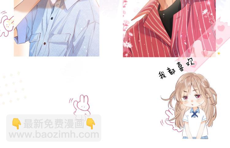 偷偷藏不住 - 第16話 不是拉肚子(3/3) - 1