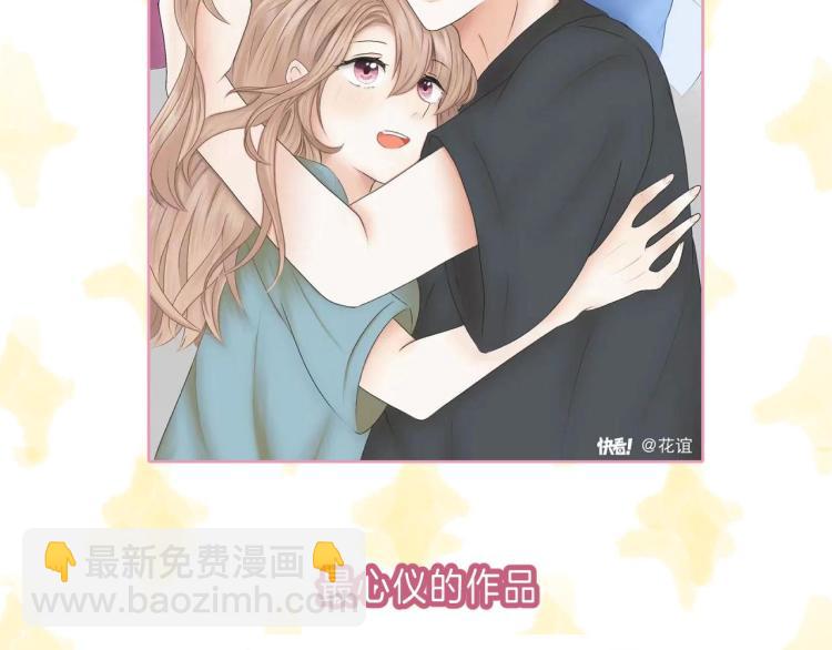 偷偷藏不住 - 第16話 不是拉肚子(3/3) - 5