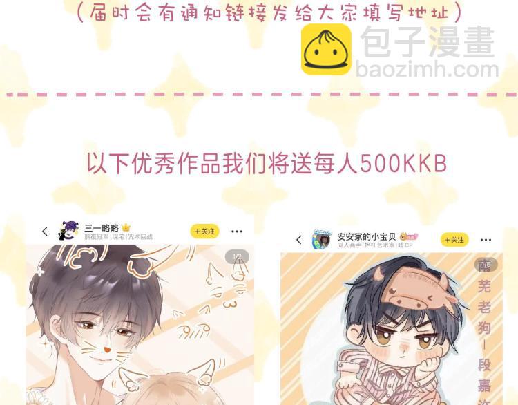 偷偷藏不住 - 第16話 不是拉肚子(3/3) - 7