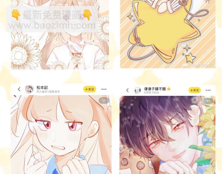 偷偷藏不住 - 第16話 不是拉肚子(3/3) - 1