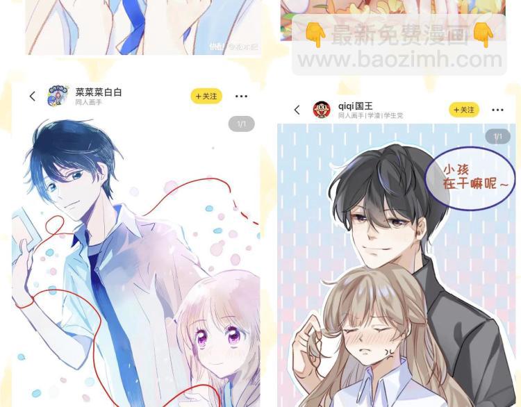 偷偷藏不住 - 第16話 不是拉肚子(3/3) - 2