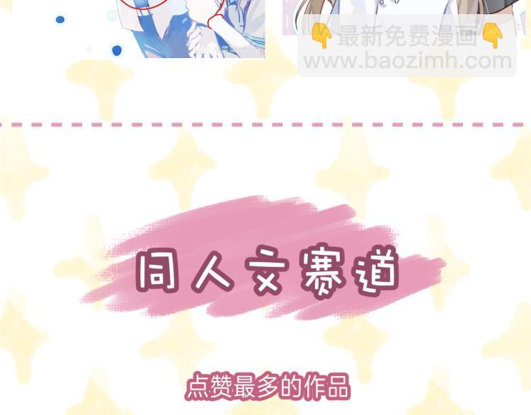 偷偷藏不住 - 第16話 不是拉肚子(3/3) - 3