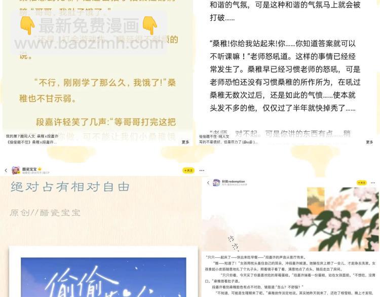 偷偷藏不住 - 第16話 不是拉肚子(3/3) - 1