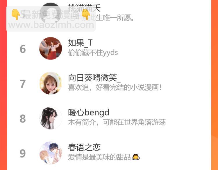 偷偷藏不住 - 第16話 不是拉肚子(3/3) - 5