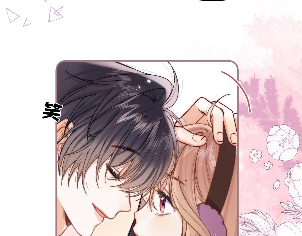 偷偷藏不住 - 第4季 27話 還挺有面子的(1/2) - 3