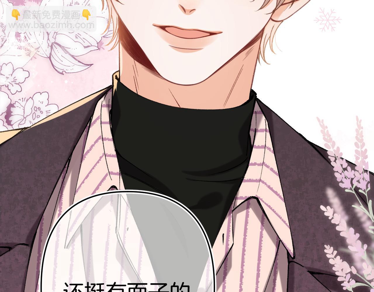 偷偷藏不住 - 第4季 27話 還挺有面子的(1/2) - 6