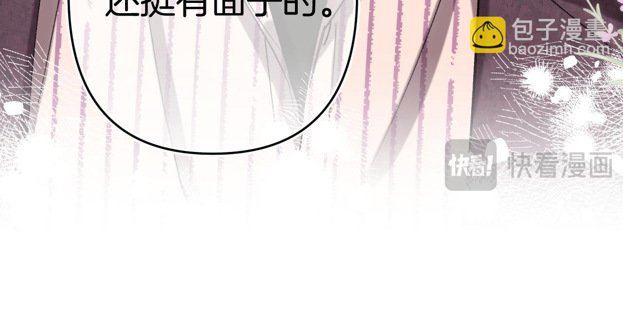 偷偷藏不住 - 第4季 27話 還挺有面子的(1/2) - 7