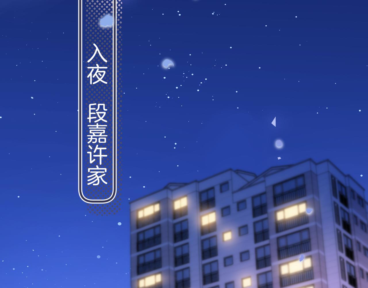 偷偷藏不住 - 第4季 27話 還挺有面子的(1/2) - 2
