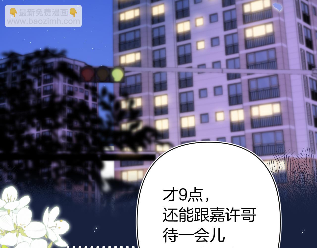 偷偷藏不住 - 第4季 27話 還挺有面子的(1/2) - 3