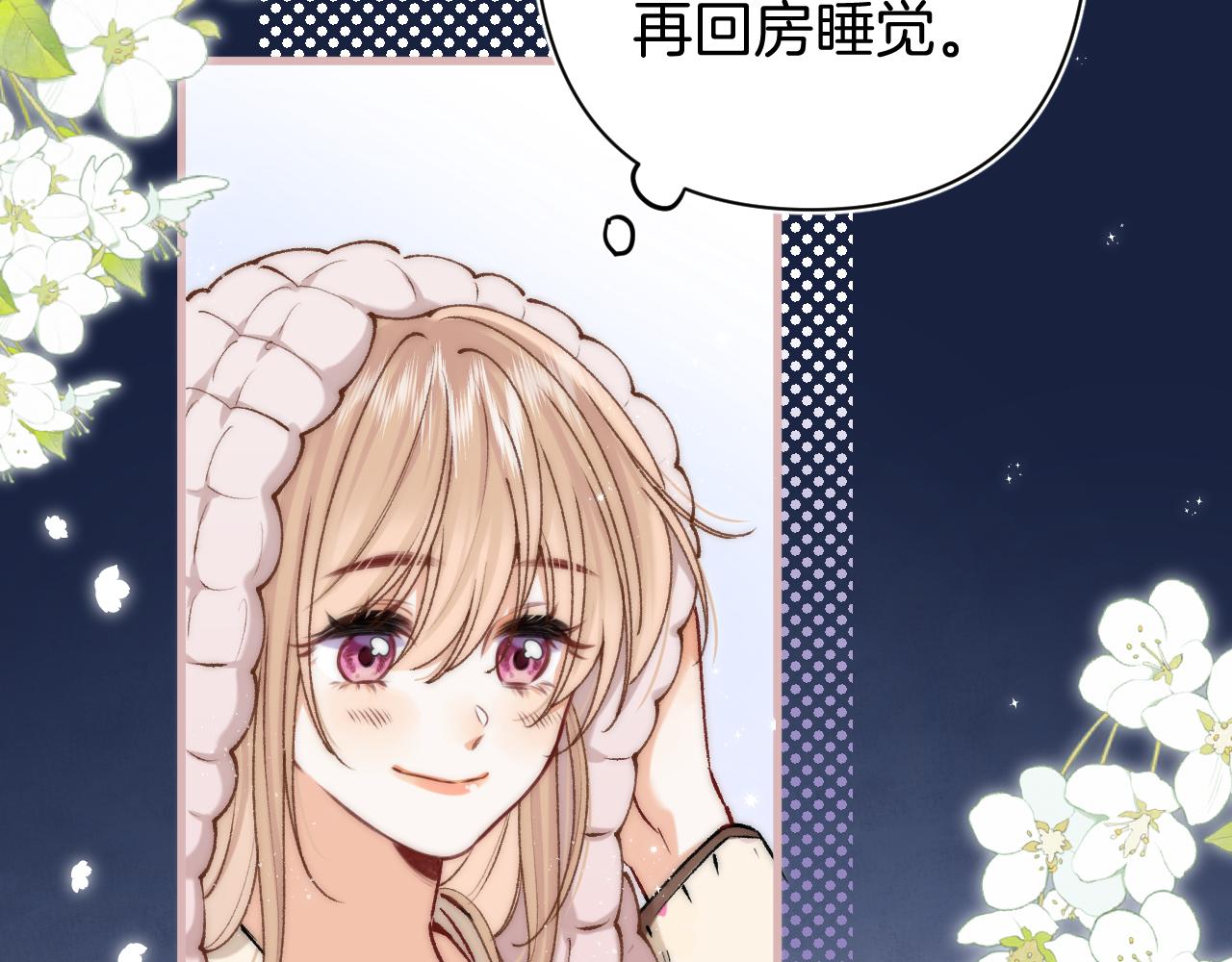 偷偷藏不住 - 第4季 27話 還挺有面子的(1/2) - 4