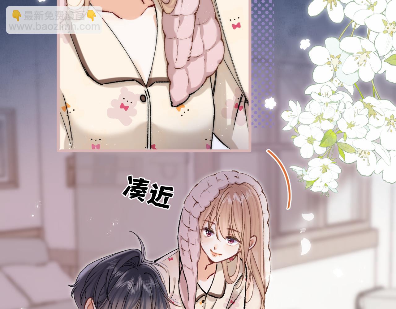 偷偷藏不住 - 第4季 27話 還挺有面子的(1/2) - 5