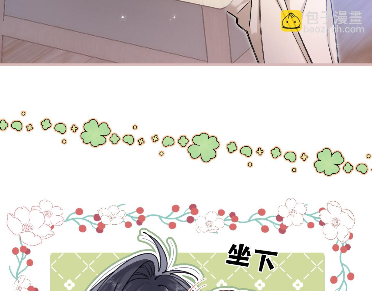 偷偷藏不住 - 第4季 27話 還挺有面子的(1/2) - 7