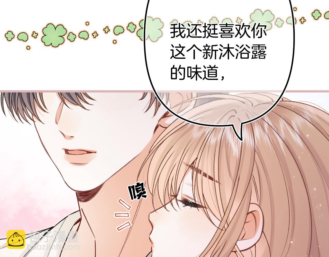 偷偷藏不住 - 第4季 27話 還挺有面子的(1/2) - 1