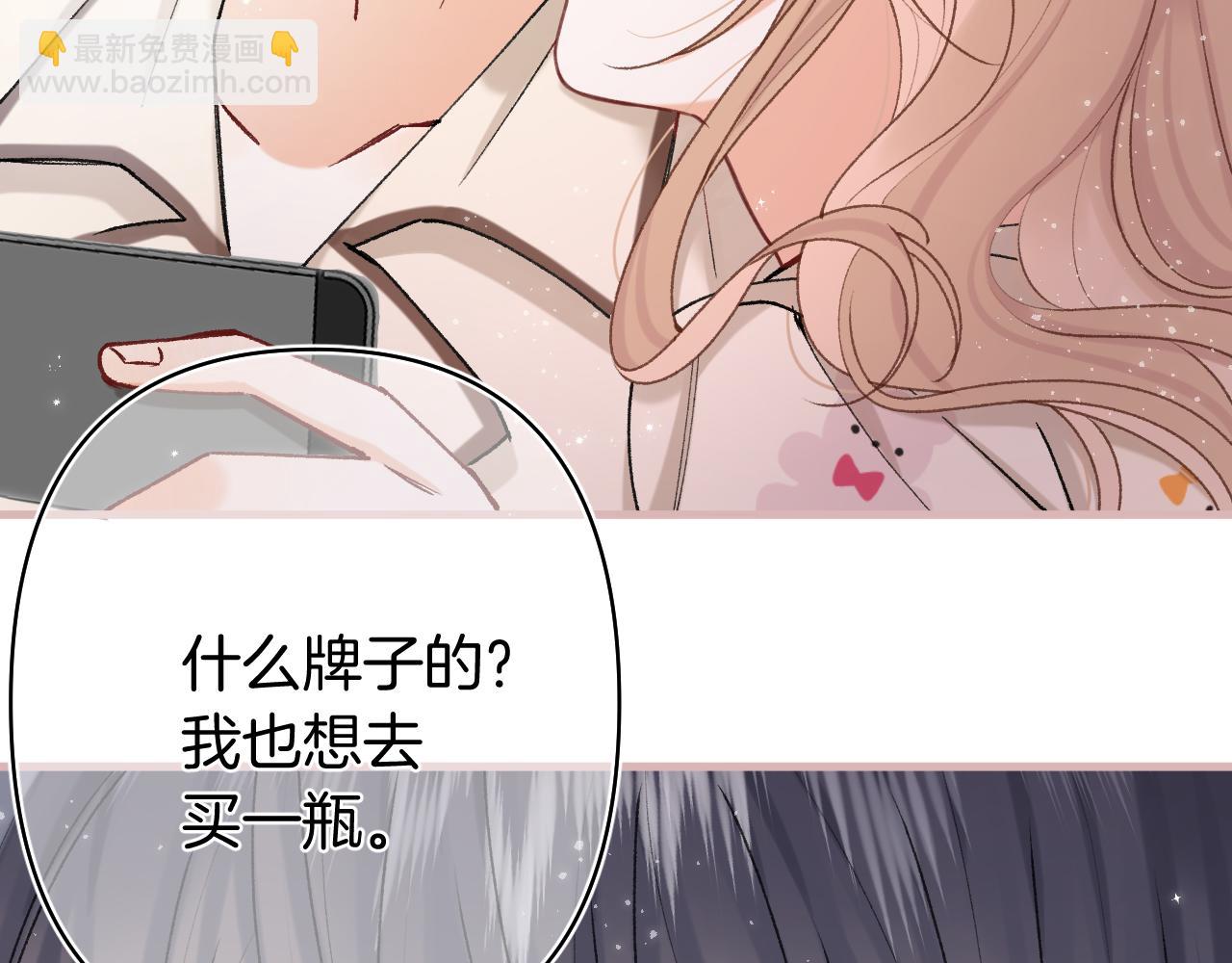 偷偷藏不住 - 第4季 27話 還挺有面子的(1/2) - 2