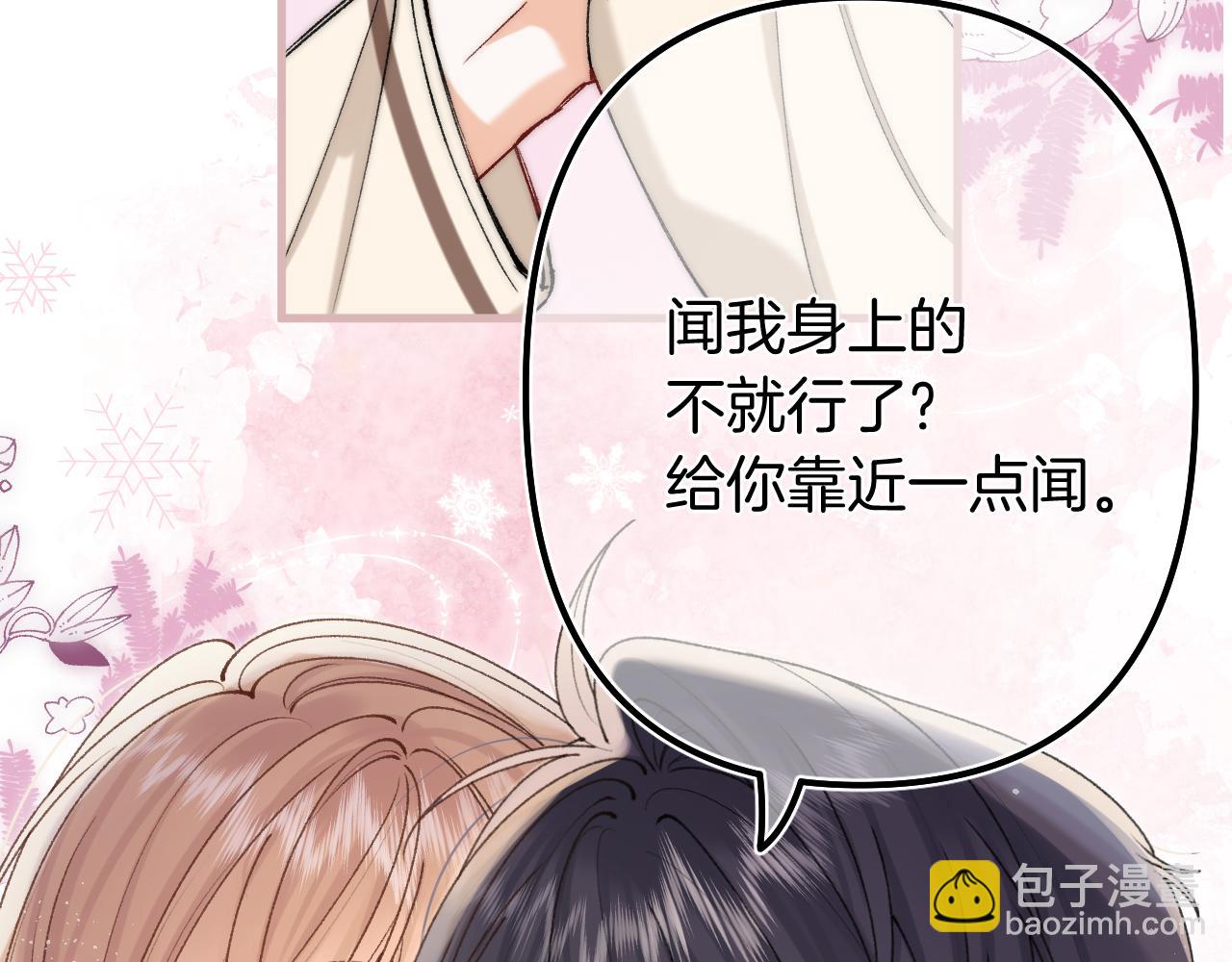 偷偷藏不住 - 第4季 27話 還挺有面子的(1/2) - 5