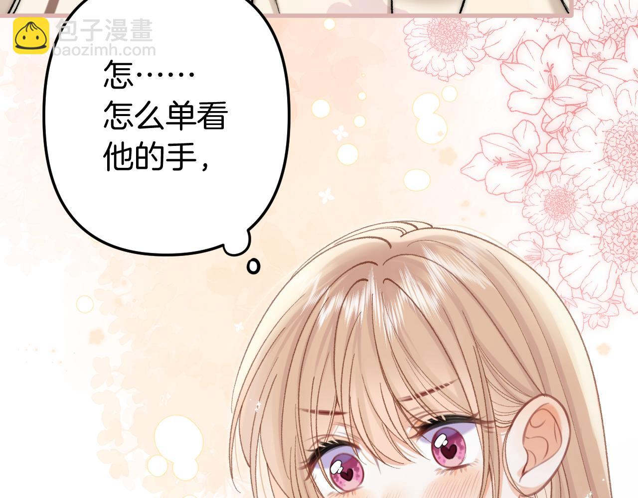 偷偷藏不住 - 第4季 27話 還挺有面子的(1/2) - 1