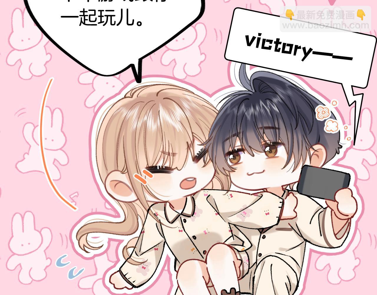 偷偷藏不住 - 第4季 27話 還挺有面子的(1/2) - 5
