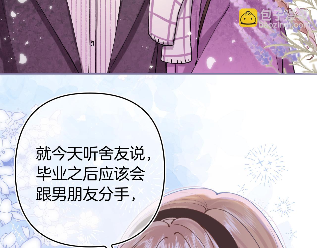 偷偷藏不住 - 第4季 27話 還挺有面子的(1/2) - 4