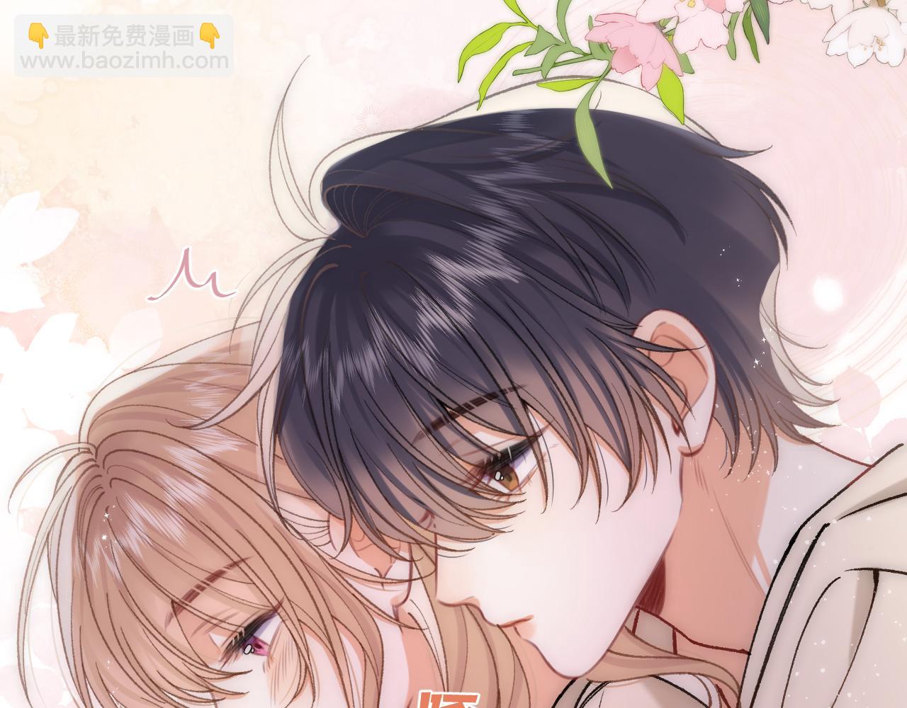 偷偷藏不住 - 第4季 27話 還挺有面子的(1/2) - 8