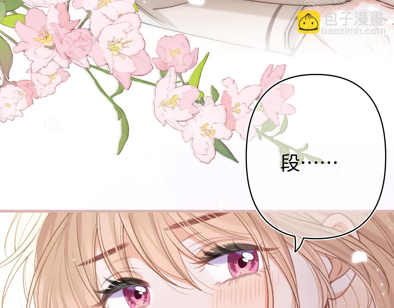 偷偷藏不住 - 第4季 27話 還挺有面子的(1/2) - 2