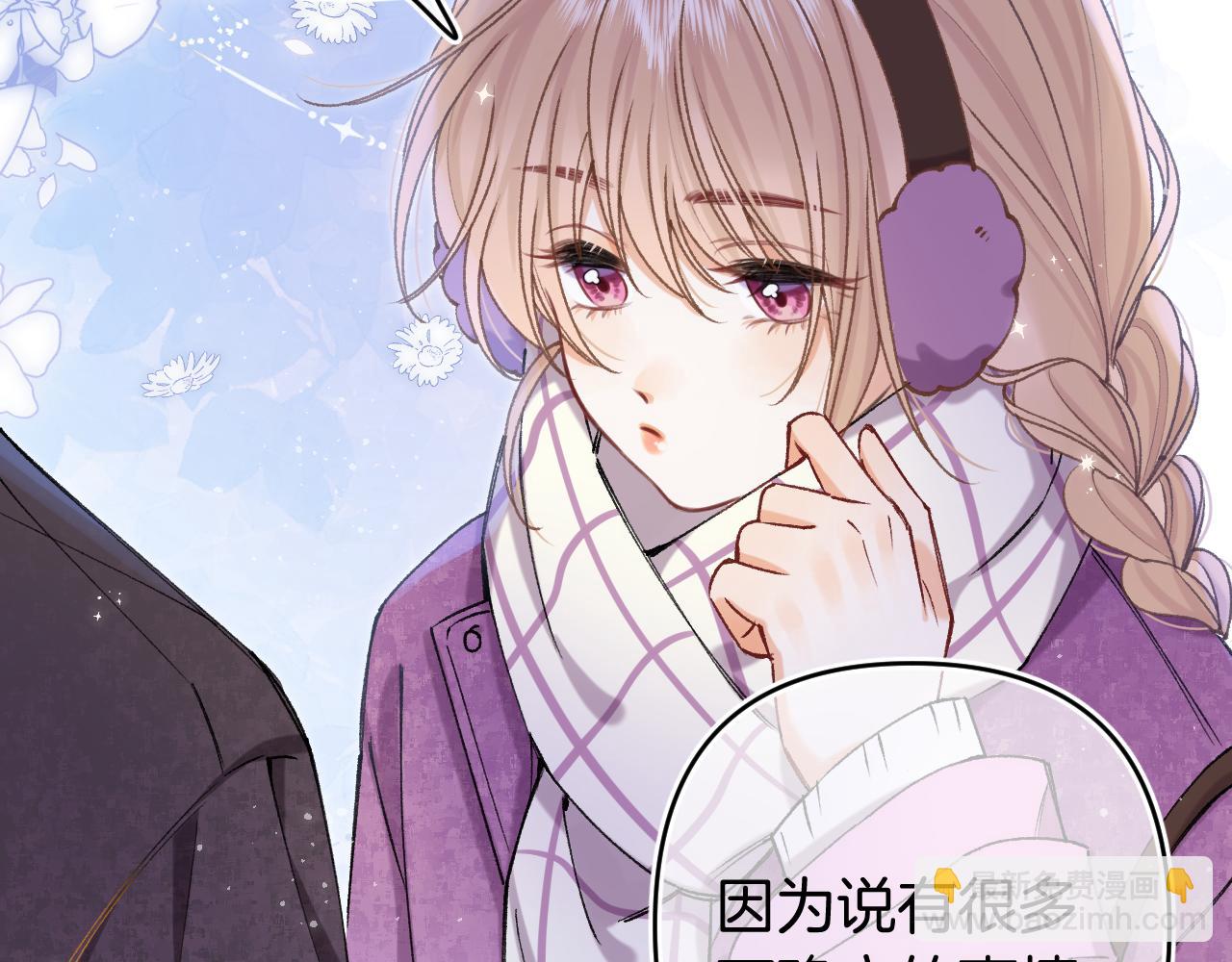 偷偷藏不住 - 第4季 27話 還挺有面子的(1/2) - 5