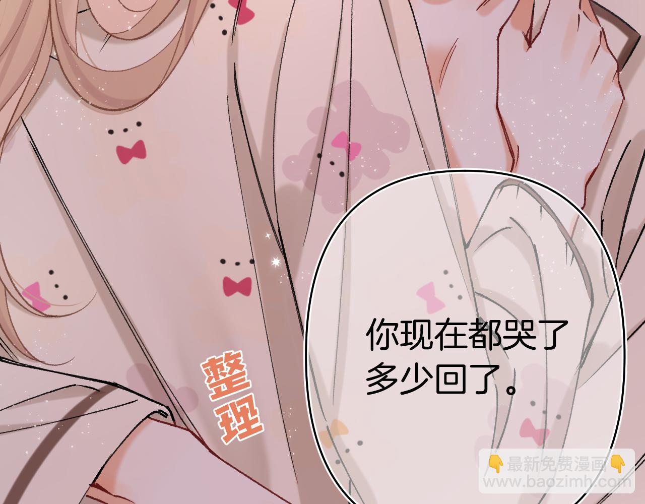 偷偷藏不住 - 第4季 27話 還挺有面子的(2/2) - 3