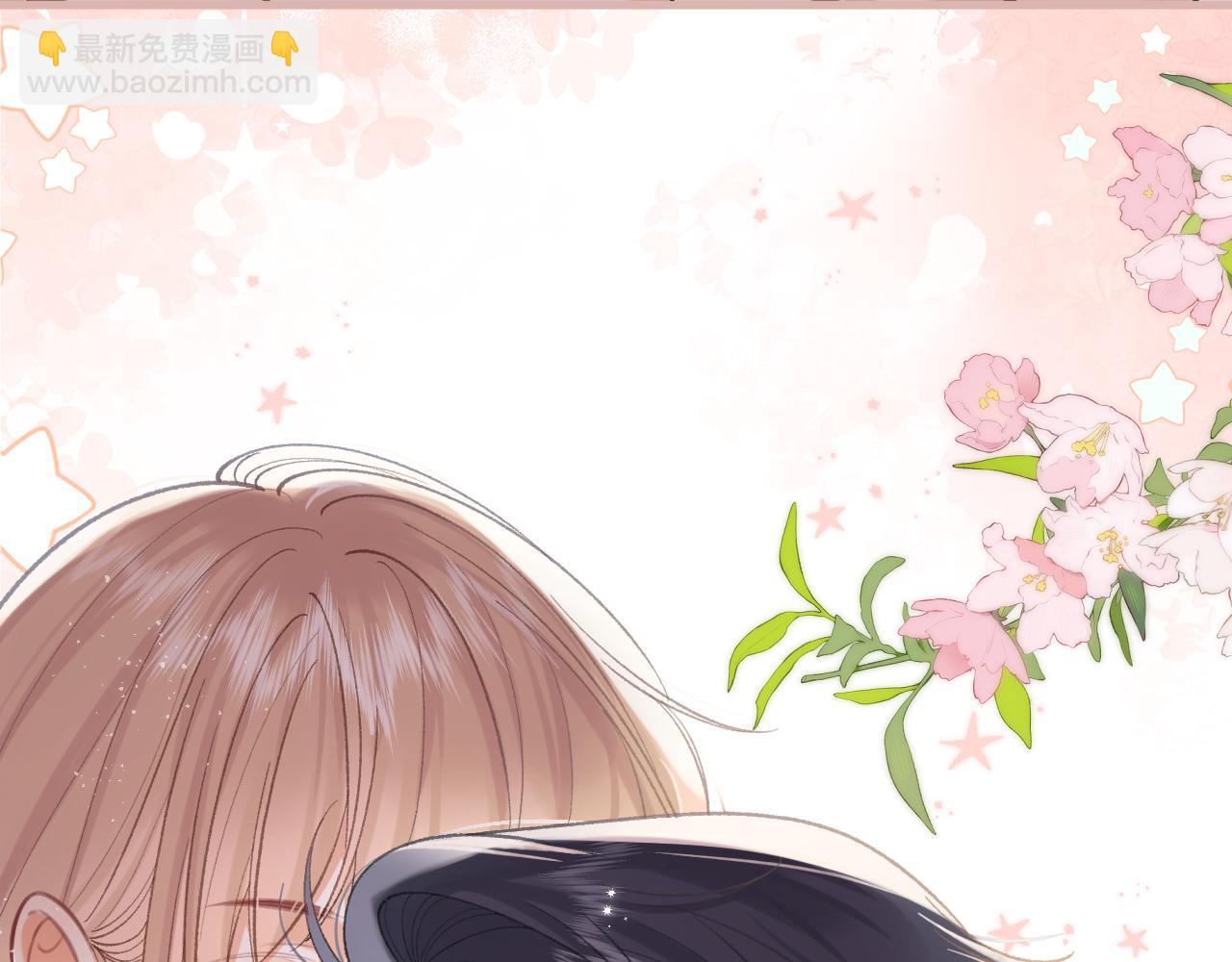 偷偷藏不住 - 第4季 27話 還挺有面子的(2/2) - 1